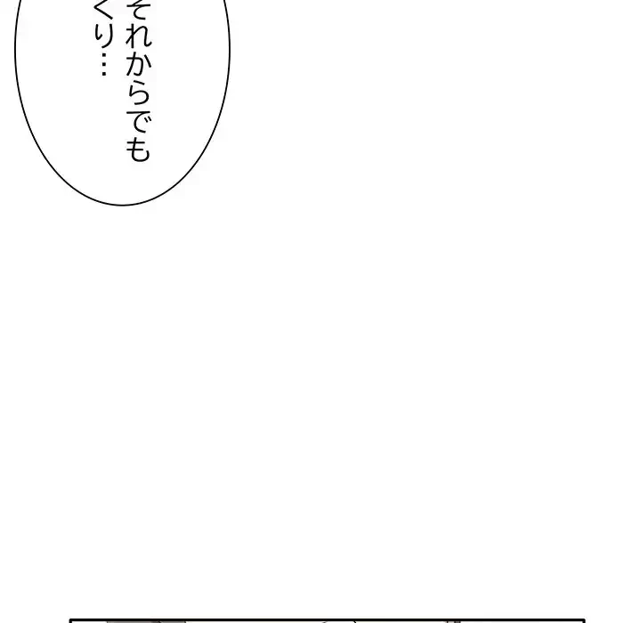本当は大好きなの！ 第4話 - 12