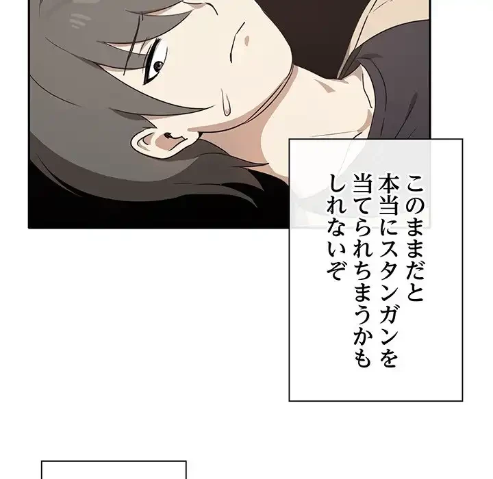 本当は大好きなの！ 第4話 - 20