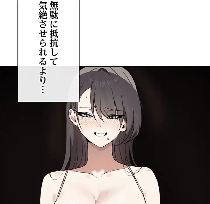 本当は大好きなの！ 第4話 - 21