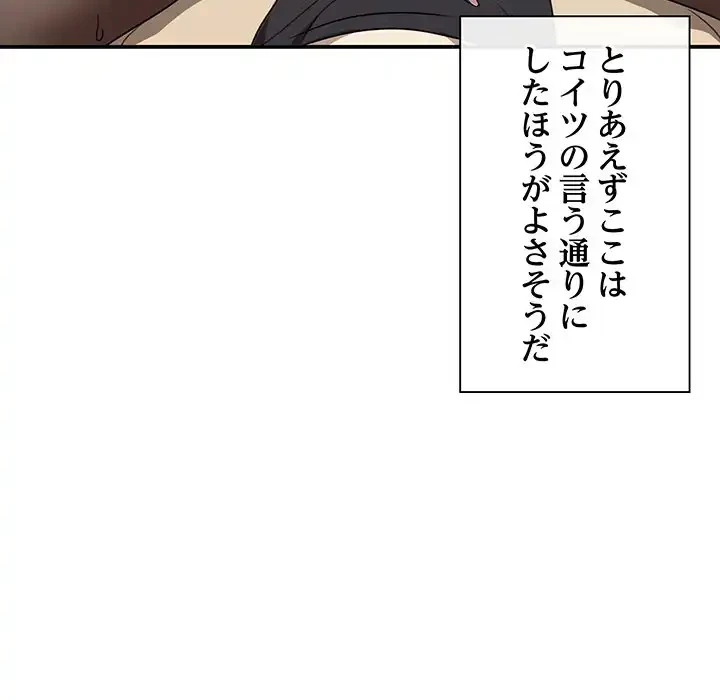 本当は大好きなの！ 第4話 - 23
