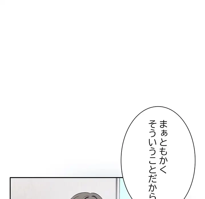 本当は大好きなの！ 第4話 - 24
