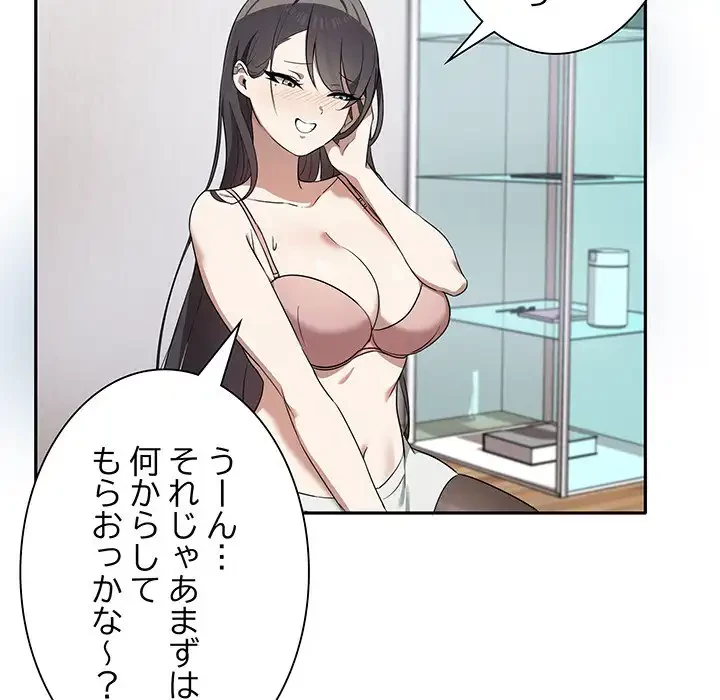 本当は大好きなの！ 第4話 - 25