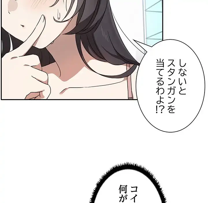 本当は大好きなの！ 第4話 - 31