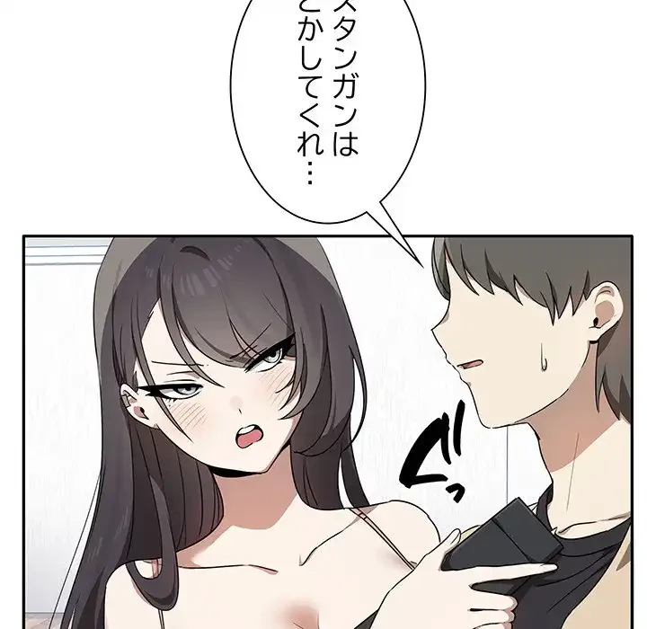 本当は大好きなの！ 第4話 - 34