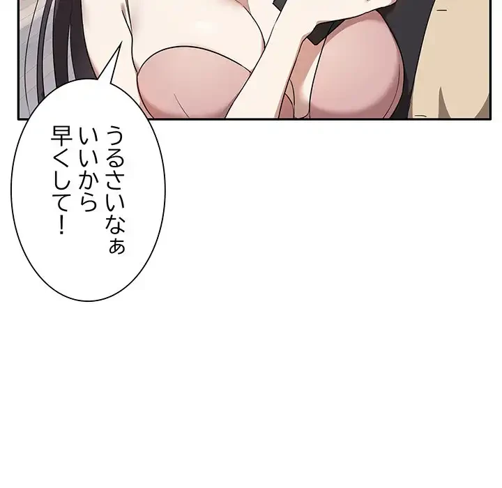 本当は大好きなの！ 第4話 - 35