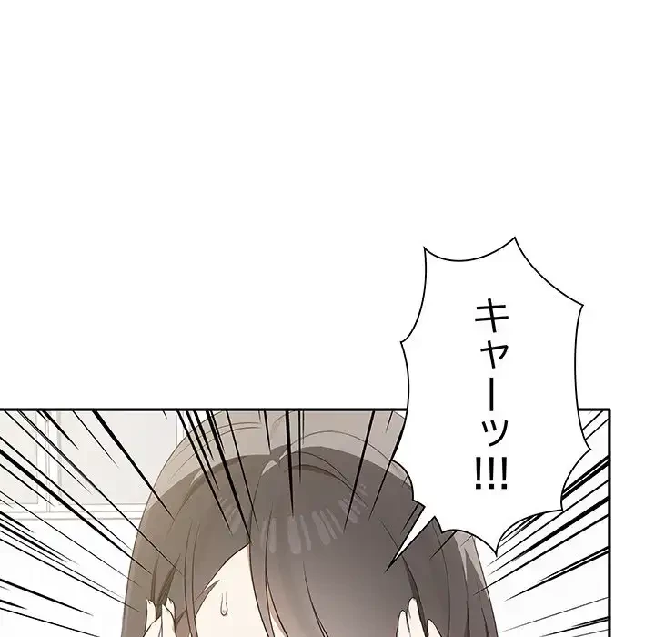 本当は大好きなの！ 第4話 - 38