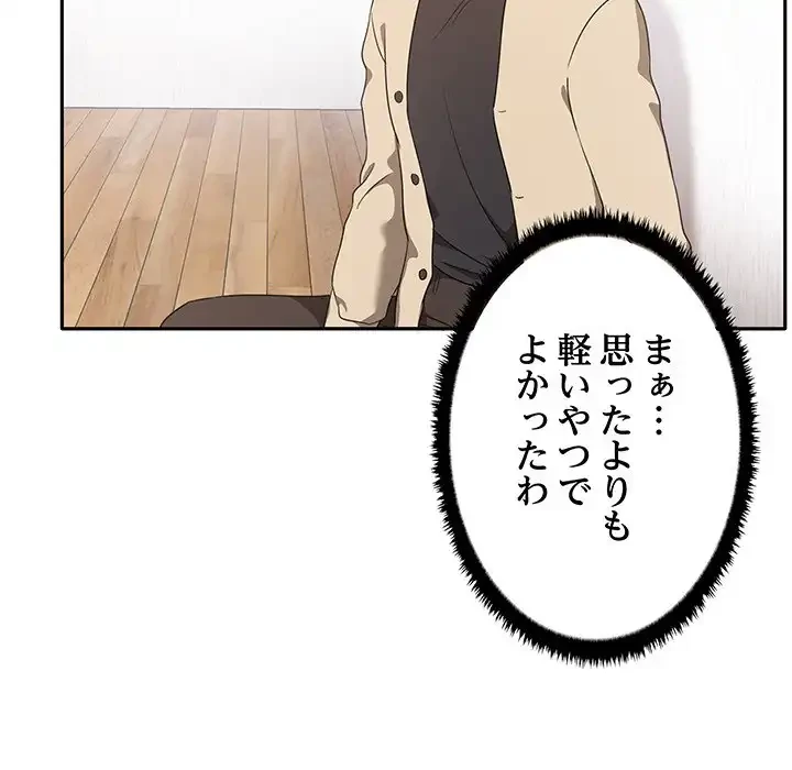 本当は大好きなの！ 第4話 - 41