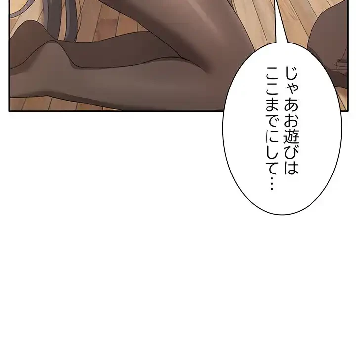本当は大好きなの！ 第4話 - 43
