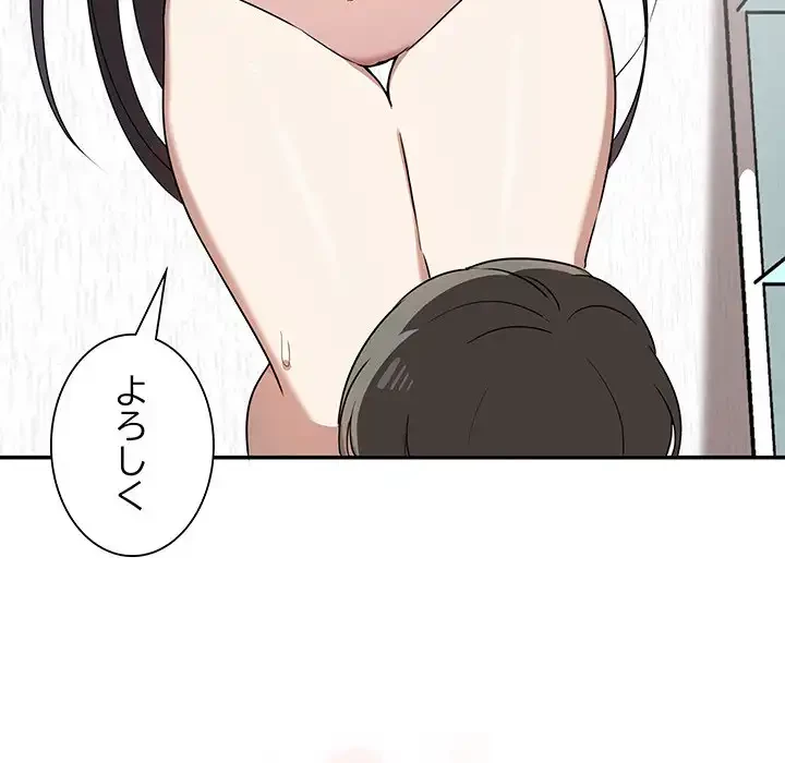 本当は大好きなの！ 第4話 - 51