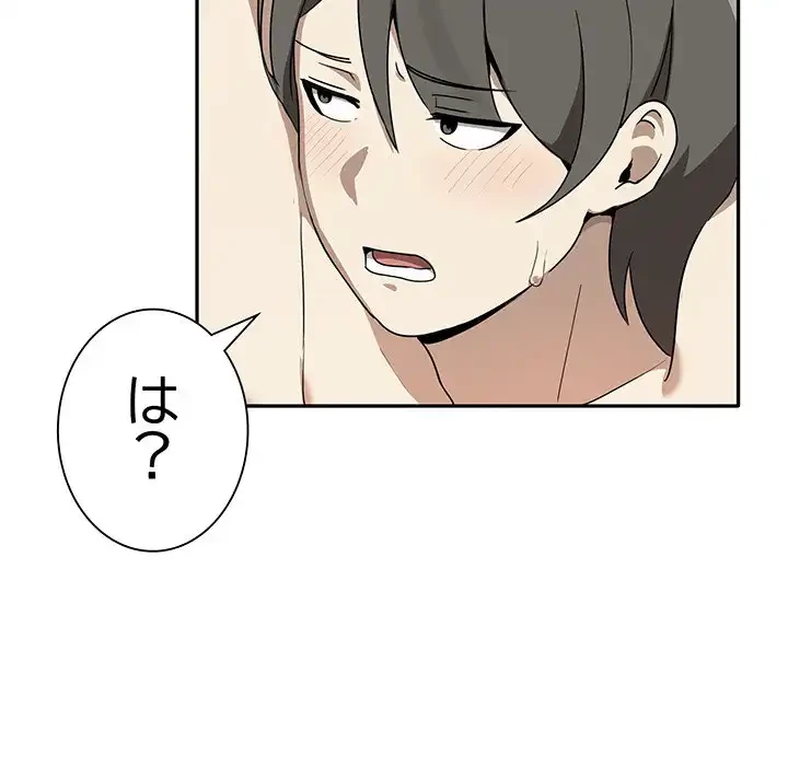 本当は大好きなの！ 第4話 - 62