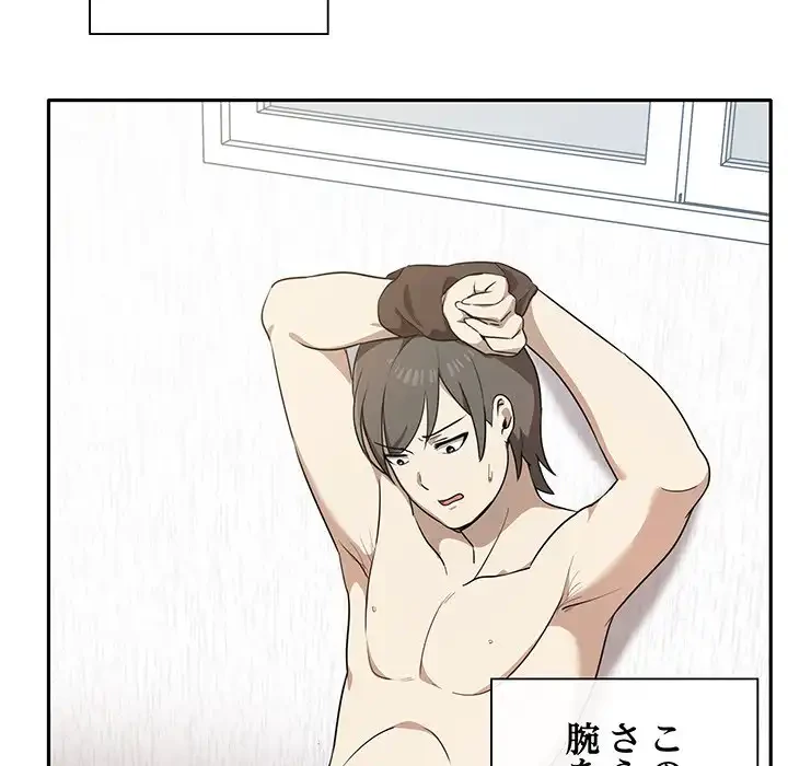 本当は大好きなの！ 第4話 - 86