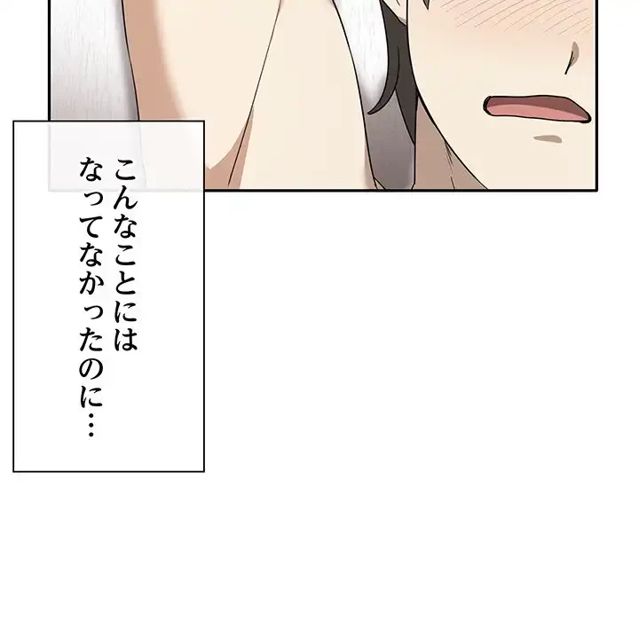 本当は大好きなの！ 第4話 - 109