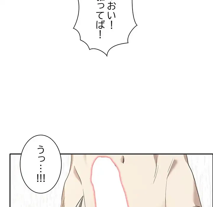 本当は大好きなの！ 第4話 - 128