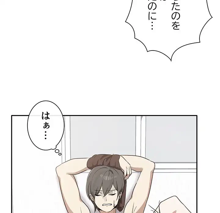 本当は大好きなの！ 第4話 - 134