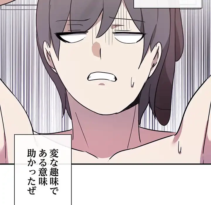 本当は大好きなの！ 第4話 - 136