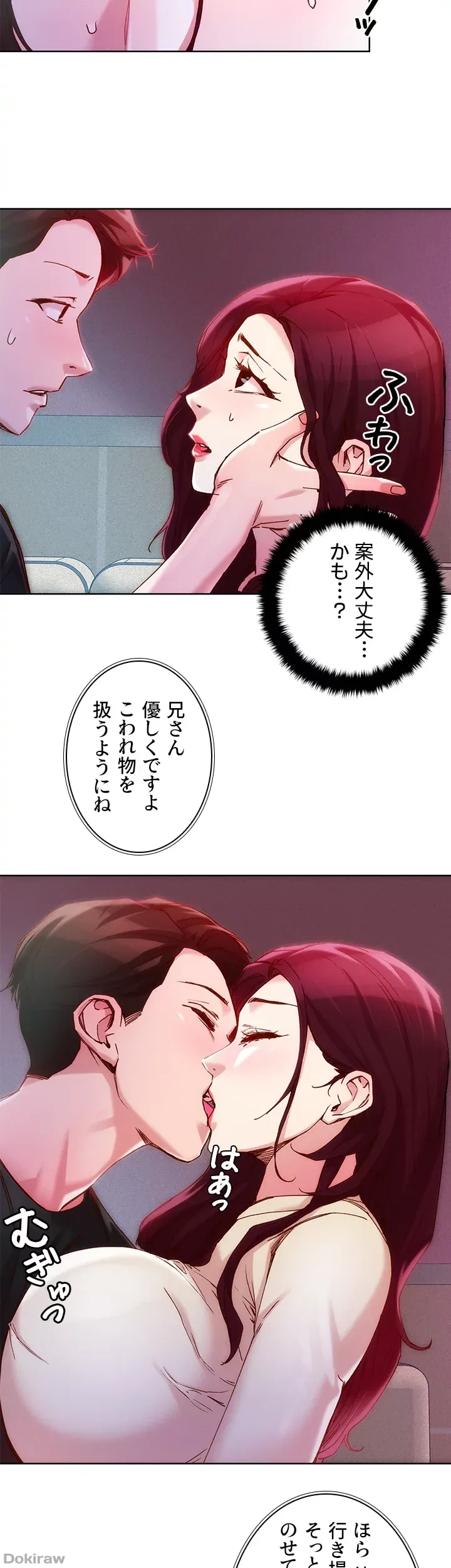 セッ◯ススキャン ー最大多数の女を落とす攻略法ー 第21話 - 10