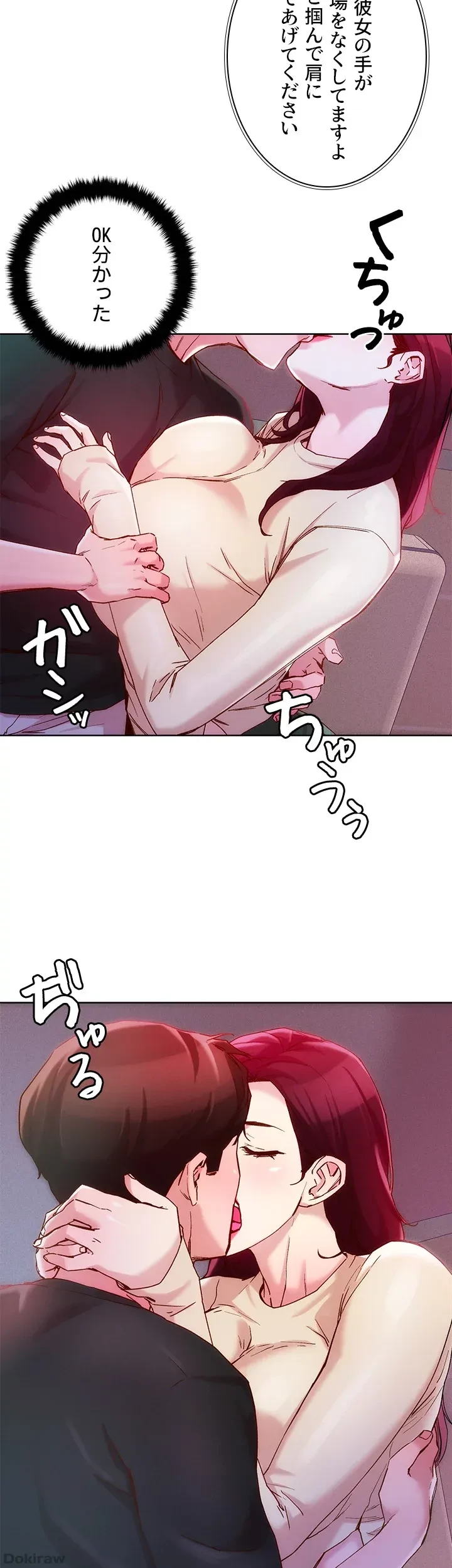セッ◯ススキャン ー最大多数の女を落とす攻略法ー 第21話 - 11