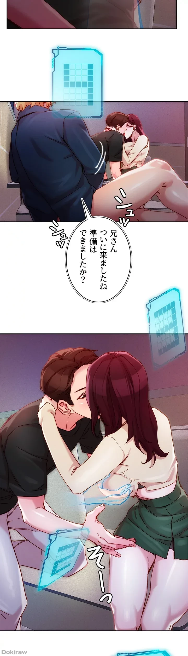 セッ◯ススキャン ー最大多数の女を落とす攻略法ー 第21話 - 14