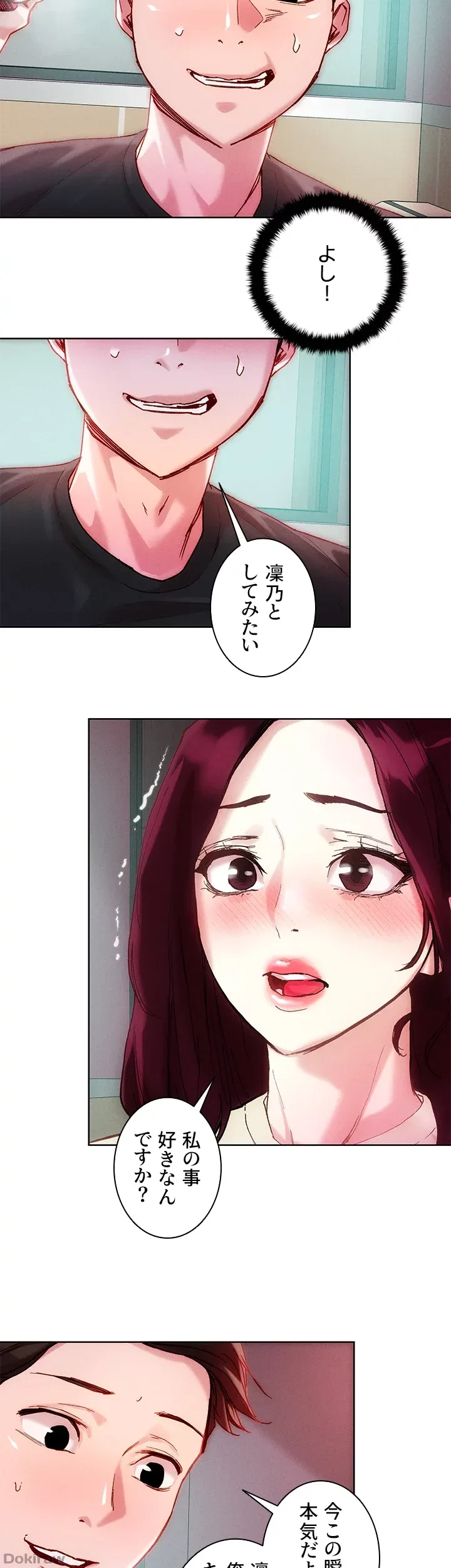セッ◯ススキャン ー最大多数の女を落とす攻略法ー 第21話 - 21