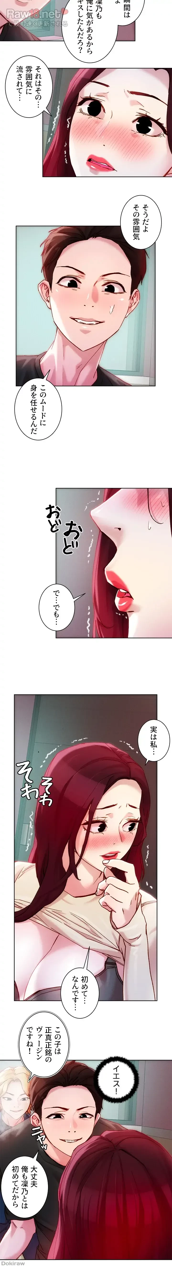 セッ◯ススキャン ー最大多数の女を落とす攻略法ー 第21話 - 22