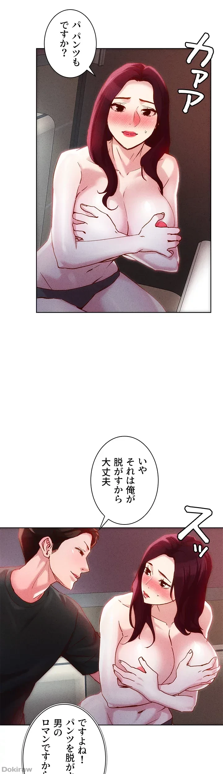 セッ◯ススキャン ー最大多数の女を落とす攻略法ー 第21話 - 30