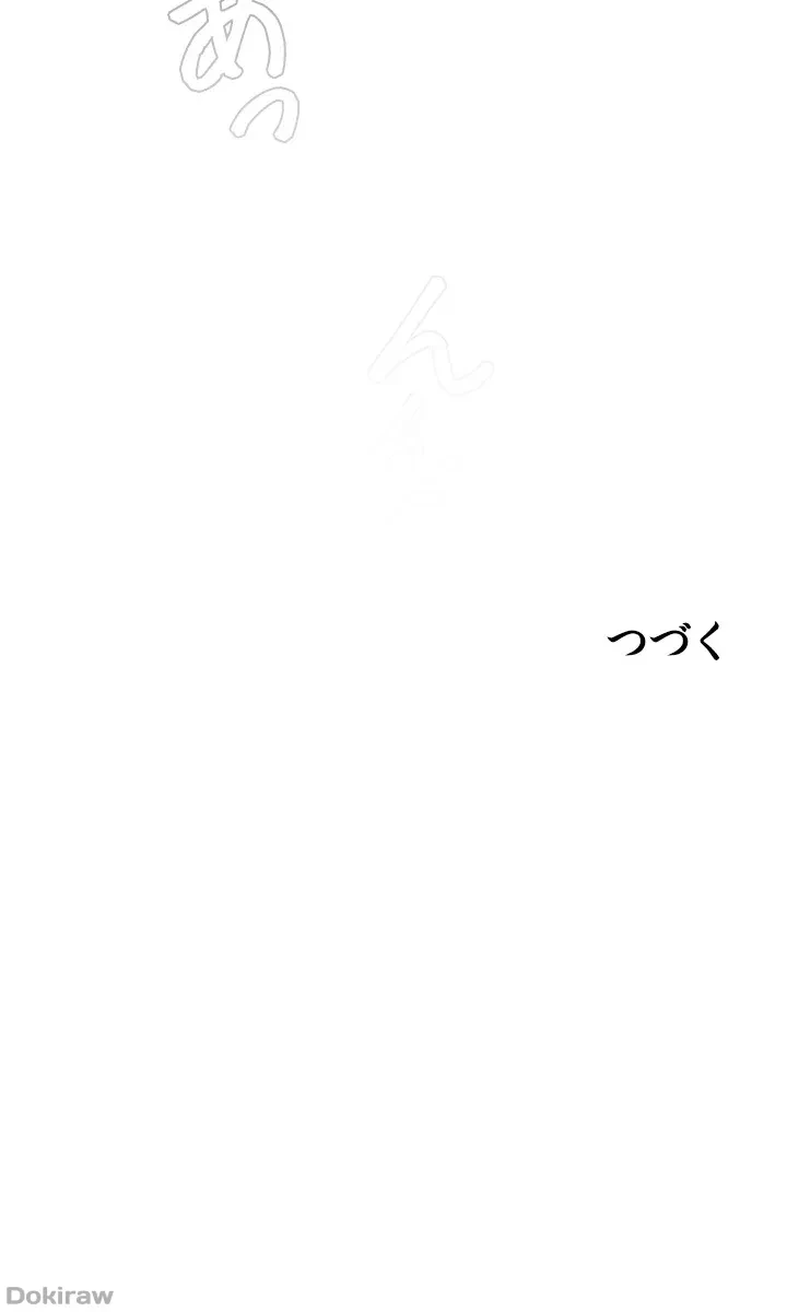セッ◯ススキャン ー最大多数の女を落とす攻略法ー 第21話 - 38