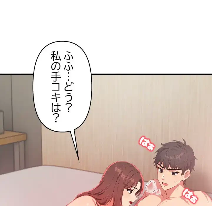 シャワーを浴びて出てきたら、知らない女が横になっていた 第4話 - 39