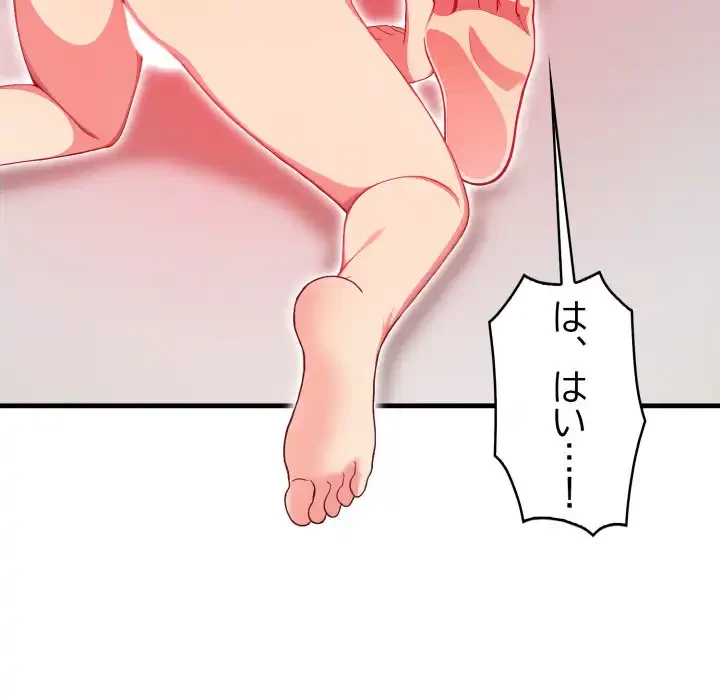 シャワーを浴びて出てきたら、知らない女が横になっていた 第4話 - 69