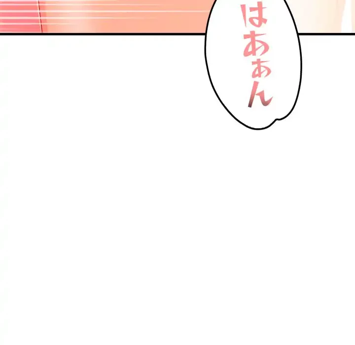 シャワーを浴びて出てきたら、知らない女が横になっていた 第4話 - 84