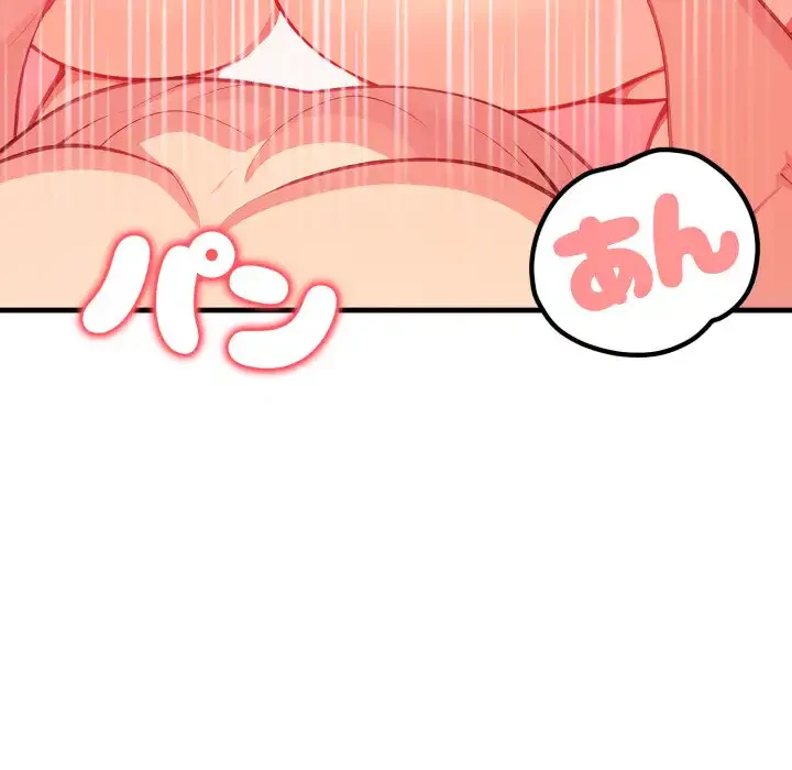 シャワーを浴びて出てきたら、知らない女が横になっていた 第4話 - 95