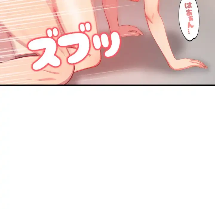 シャワーを浴びて出てきたら、知らない女が横になっていた 第4話 - 108