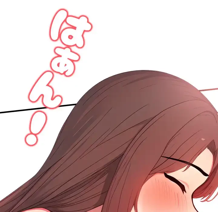 シャワーを浴びて出てきたら、知らない女が横になっていた 第4話 - 109