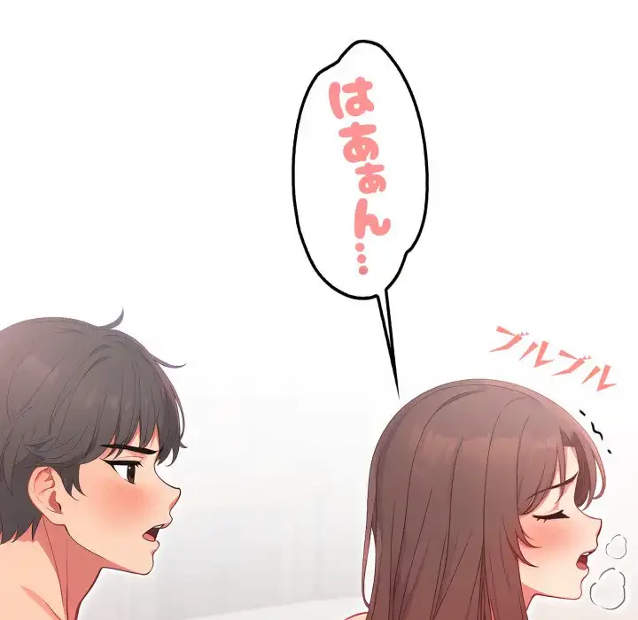 シャワーを浴びて出てきたら、知らない女が横になっていた 第4話 - 127