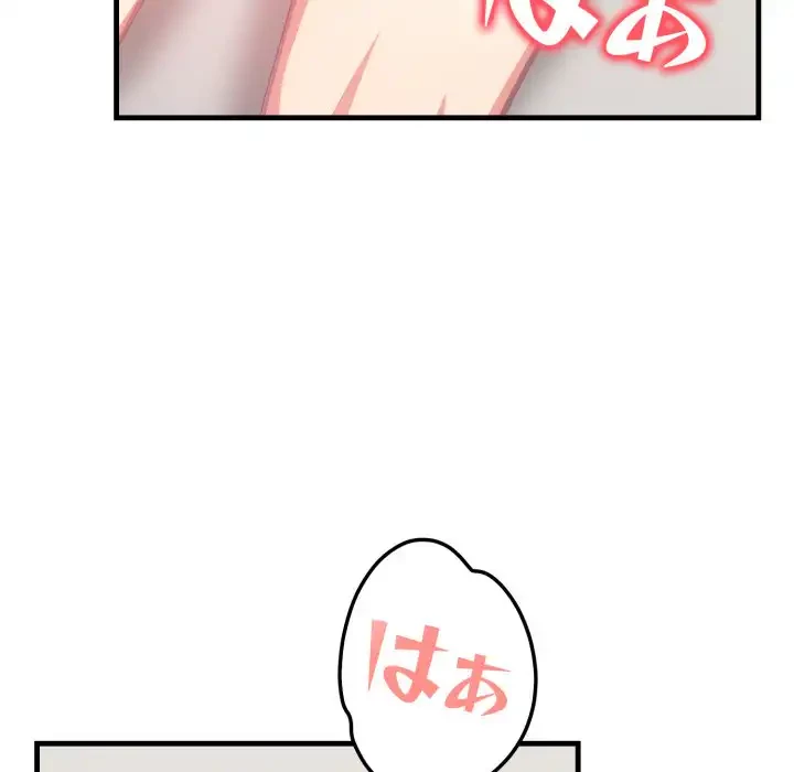 シャワーを浴びて出てきたら、知らない女が横になっていた 第4話 - 139