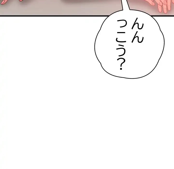 シャワーを浴びて出てきたら、知らない女が横になっていた 第5話 - 7