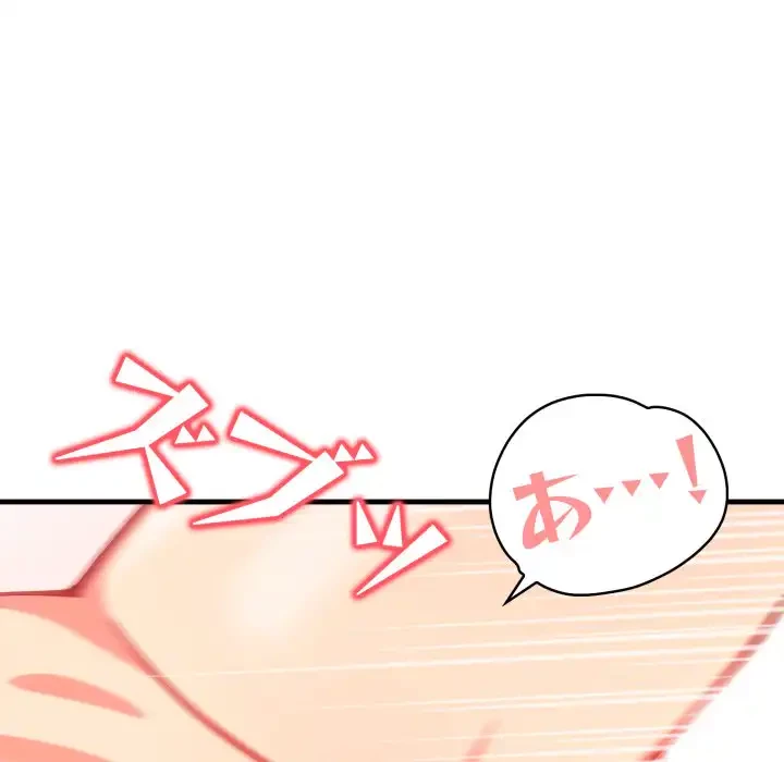 シャワーを浴びて出てきたら、知らない女が横になっていた 第5話 - 16