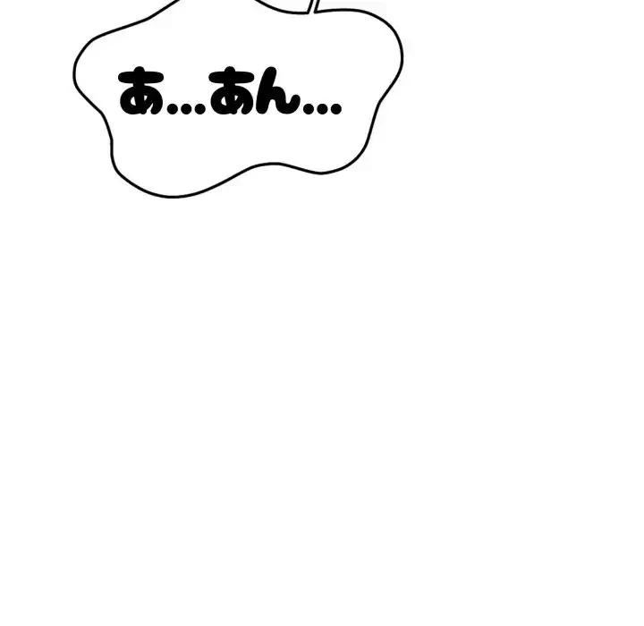 シャワーを浴びて出てきたら、知らない女が横になっていた 第5話 - 18