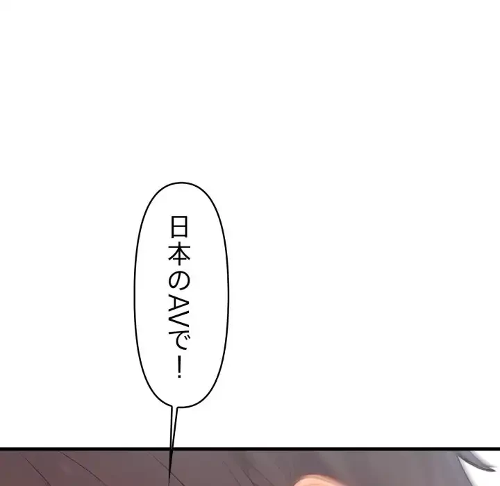 シャワーを浴びて出てきたら、知らない女が横になっていた 第5話 - 21