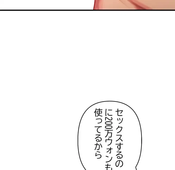 シャワーを浴びて出てきたら、知らない女が横になっていた 第5話 - 23