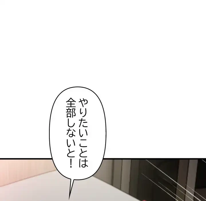 シャワーを浴びて出てきたら、知らない女が横になっていた 第5話 - 26