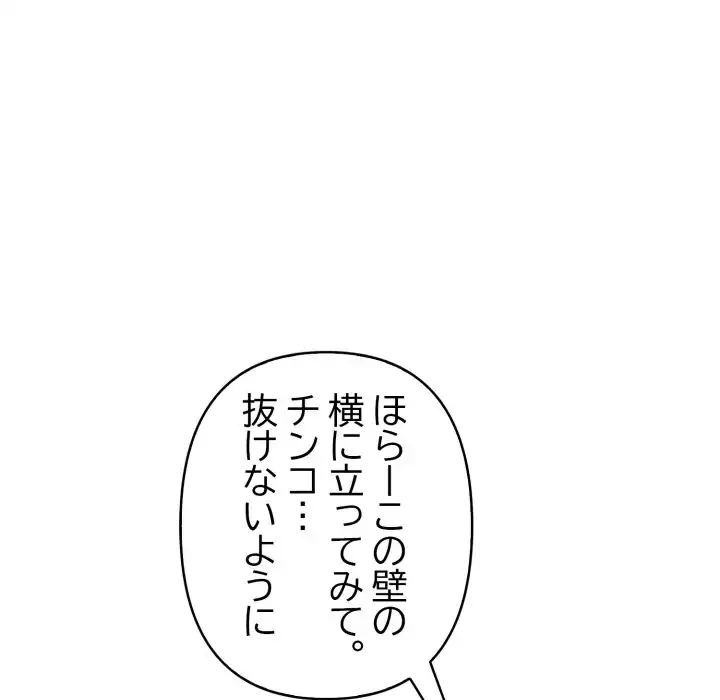 シャワーを浴びて出てきたら、知らない女が横になっていた 第5話 - 32