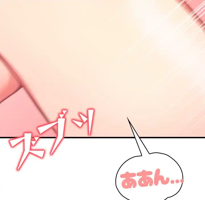 シャワーを浴びて出てきたら、知らない女が横になっていた 第5話 - 34