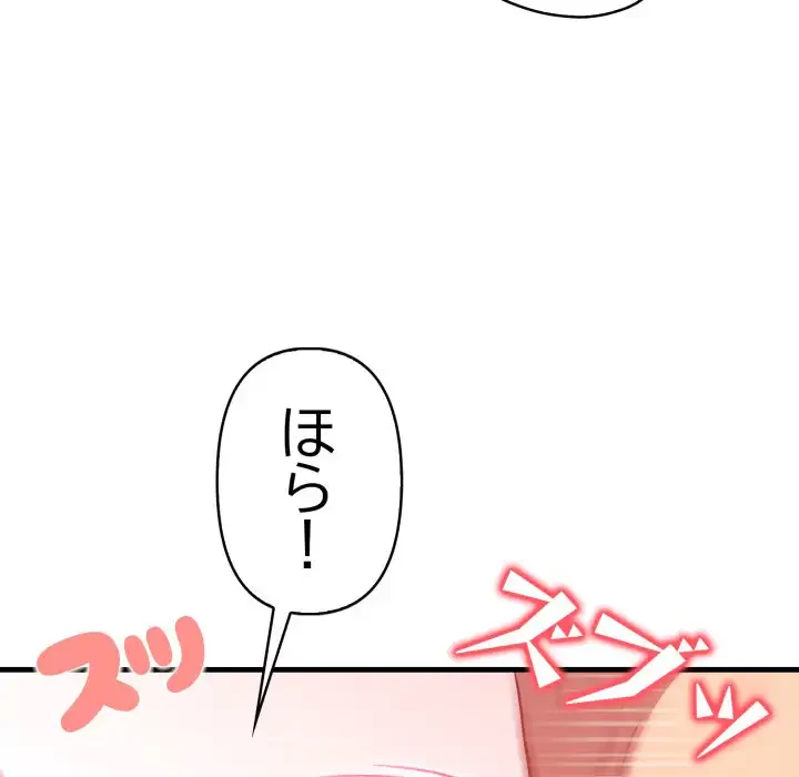 シャワーを浴びて出てきたら、知らない女が横になっていた 第5話 - 35