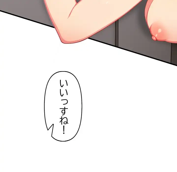 シャワーを浴びて出てきたら、知らない女が横になっていた 第5話 - 40