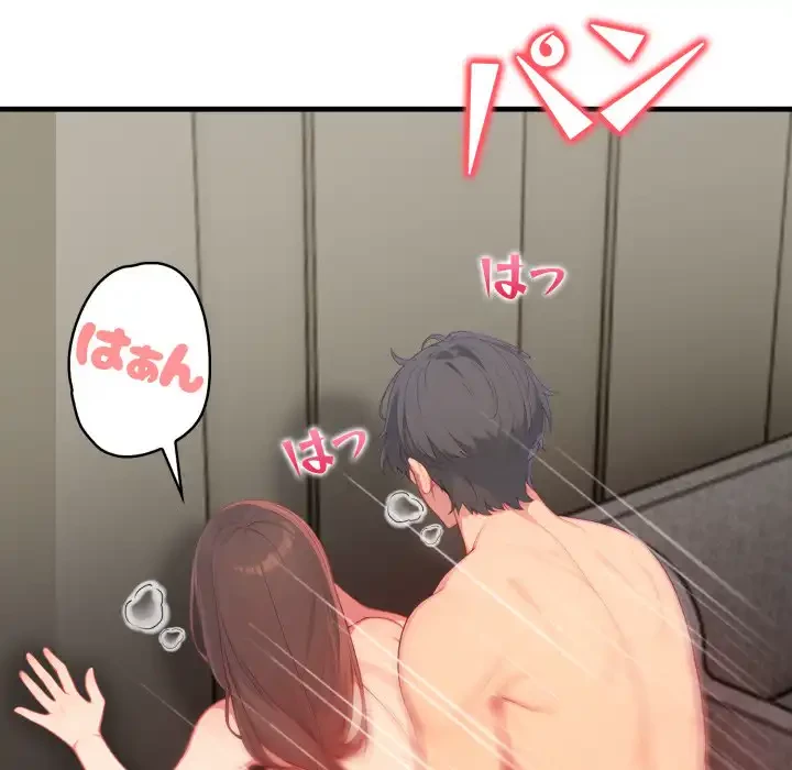 シャワーを浴びて出てきたら、知らない女が横になっていた 第5話 - 44