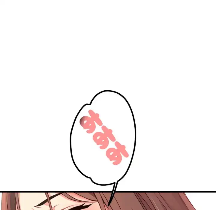 シャワーを浴びて出てきたら、知らない女が横になっていた 第5話 - 46