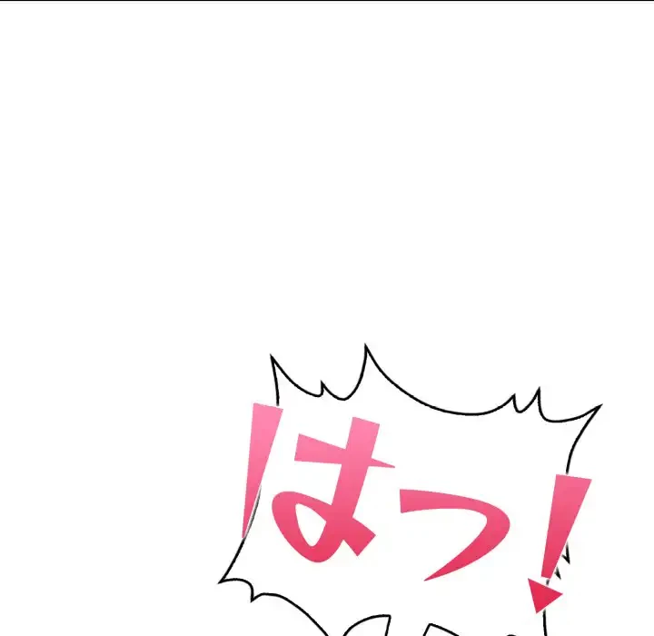 シャワーを浴びて出てきたら、知らない女が横になっていた 第5話 - 48