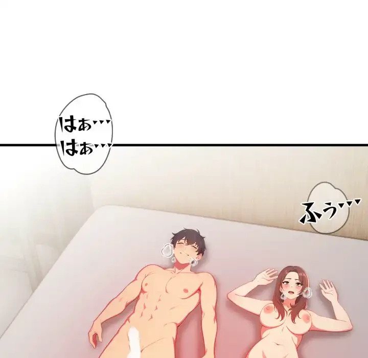 シャワーを浴びて出てきたら、知らない女が横になっていた 第5話 - 54