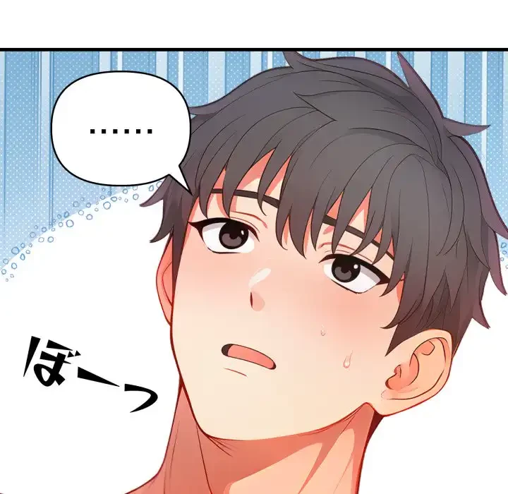 シャワーを浴びて出てきたら、知らない女が横になっていた 第5話 - 62