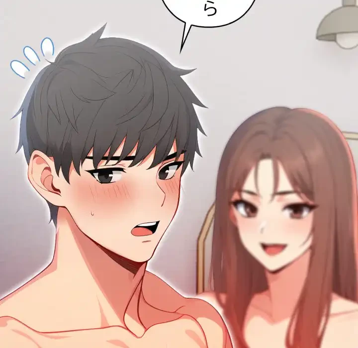 シャワーを浴びて出てきたら、知らない女が横になっていた 第5話 - 108